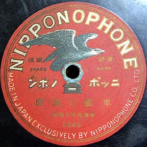 gunkan_nipponophone