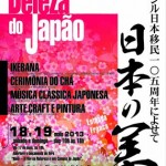Nihon no Bi - Belezas do Japão em São Paulo