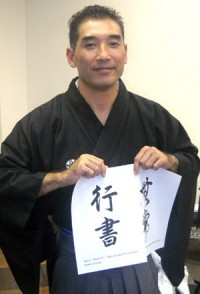 Oficina de Kanji com Shodo