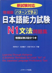 Nouryoku Shiken: Exame de proficiência em japonês 2014