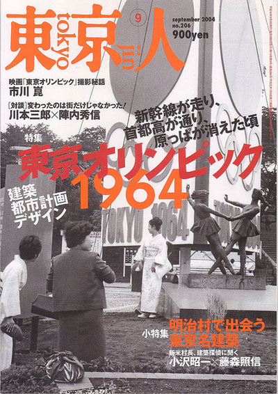 Publicação de 2004 relembrando os 40 anos dos Jogos de Tóquio. Foto de James Wang