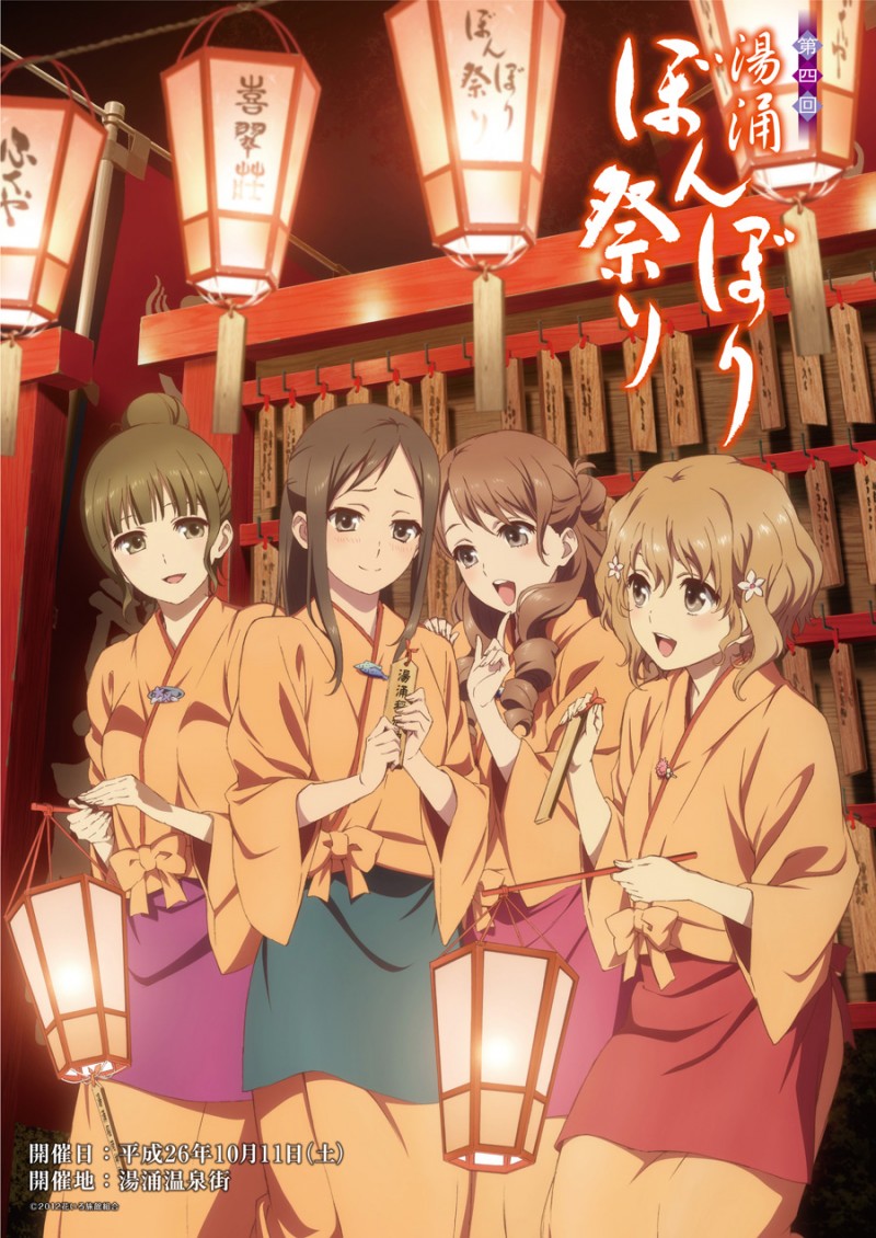 hanasaku festival