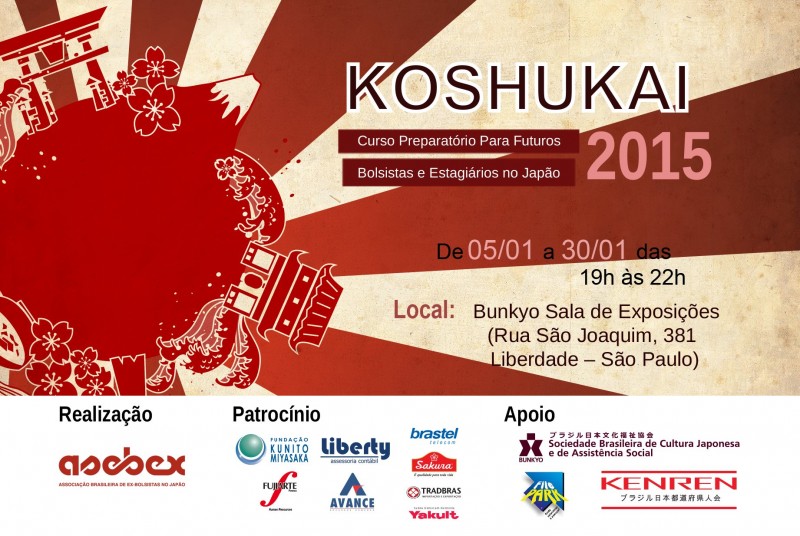 Koshukai flyer 1