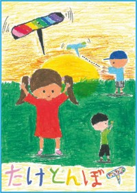 Ganhe o Calendário da Fundação Japão!