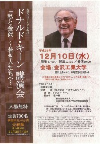 Donald Keene ensina a gostar da literatura japonesa