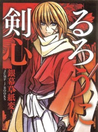 Nobuhiro Watsuki, do Samurai X, no Brasil!