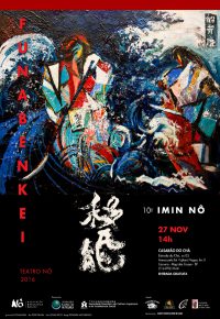 Teatro Nô: Workshop e Apresentação em Mogi das Cruzes