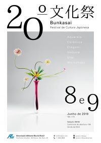 Festival da Cultura de Ishikawa - 20º Bunkasai