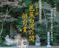 Concurso de Haiku de Fukushima - podem participar estrangeiros