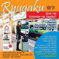Que tal estudar no Japão? Evento para esclarecer tudo
