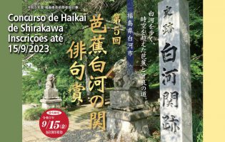 5º Concurso de Haiku de Fukushima – podem participar estrangeiros