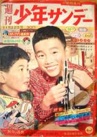 1964年の東京オリンピックと新幹線と私