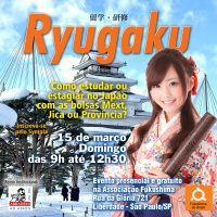 RYUGAKU - COMO ESTUDAR NO JAPÃO 2026