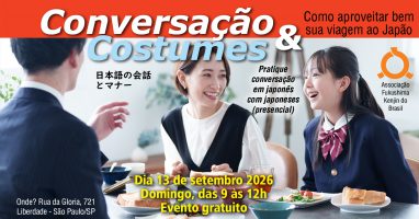 Conversação e Costumes: Como aproveitar bem sua viagem ao Japão 2026